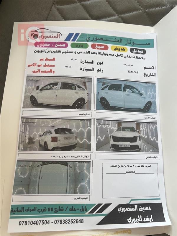 car image